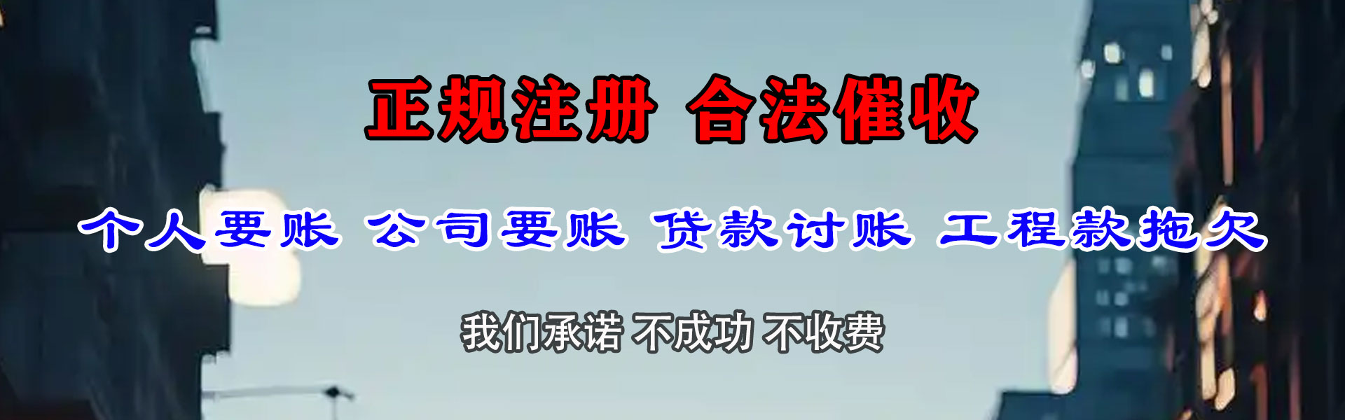 浈江索债公司